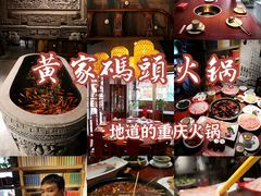-黄家码头老火锅(解放碑旗舰店)
