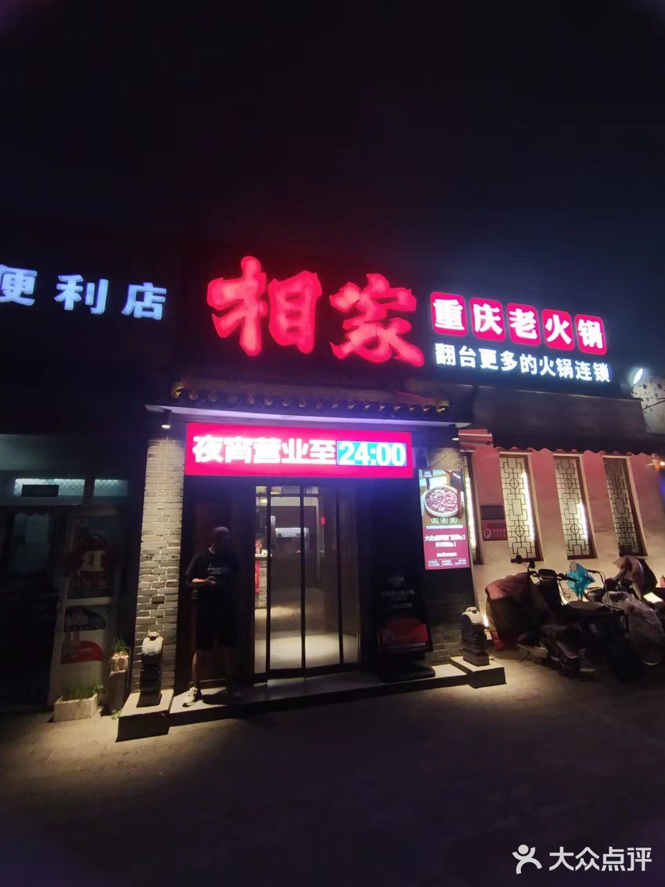 今晚是火锅界的扛把子