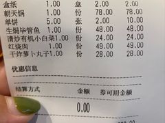 账单-潍城老菜馆(运河路总店)