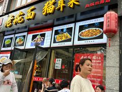 -后卫寨猫耳朵(凤城三路店)