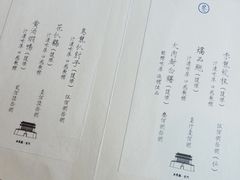 -之参餐厅(前门大街店)