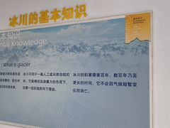 -中国第四纪冰川遗迹陈列馆