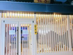门面-松子料理(华威桥店)