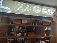 -老淮滨-蚌埠非遗小吃(淮河路店)