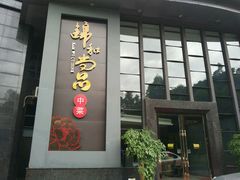 -广州同裕国际酒店