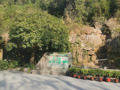 -姑婆山旅游区