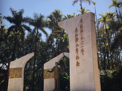 -曼听御花园