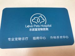 -乐派堂宠物医院·猫友好· 心脏科(东街店)