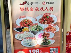 -船歌·鱼水饺青岛菜(闽江二路店)