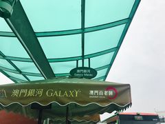 -澳门外港客运码头(轮渡站)