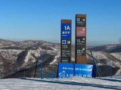 -密苑云顶乐园(云顶滑雪场)