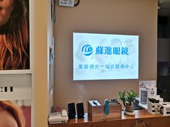 -苏进眼镜(翰林店)