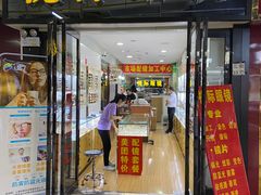 -广州宝岛眼镜武汉和光眼镜市场西区店