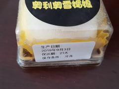 -星星奶冰·汤圆(王串场店)