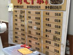 -修记牛杂店(同华东一路店)