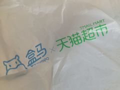 -盒马鲜生(悦峰店)