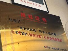-易老妈蹄花.特色川菜(人民公园总店)