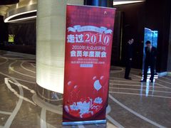 -上海凯宾斯基大酒店