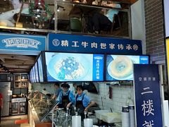 -精粉世家(汉街总部国际A座店)