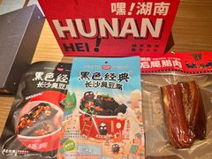 -黑色经典臭豆腐·湖南特产(坡子街店)