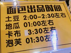 -韩国利尔面包(桂林路店)