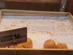 -東更道点心行(文化东路店)