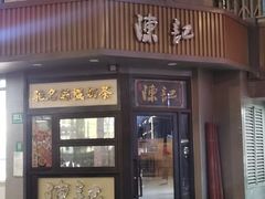 -陈记甜品窝(中山北路店)