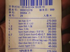 账单-QQ海鲜餐厅