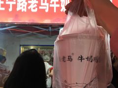 -清真老马家国华牛奶鸡蛋醪糟(正宁路店)