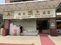 -顶上鱼翅燕窝专卖店