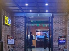 门面-味莊餐厅(康庄南街店)