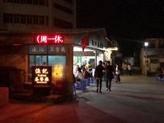 -渔记茶餐厅(渔村店)