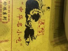 -民信老铺(人民路店)