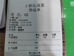 -小郭私房菜·海肠捞饭店(学士街店)