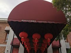 -橘洲1925湖湘餐厅