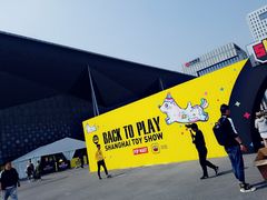 -东浩兰生上海世博展览馆