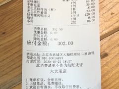 -四季民福烤鸭店(前门廊房二条店)