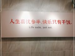 大堂-有章牛杂(石厦店)