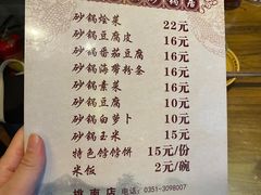 -王明古法砂锅居(开化寺店)