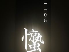 -荷风细雨·中国茶宴(世纪大道店)