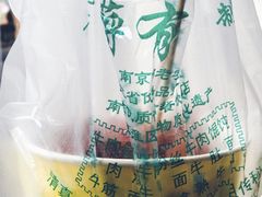 -清真蒋有记(老门东店)