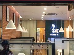 门面-后宫私房菜(汇客美食娱乐广场店)