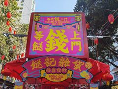 -越秀西湖花市(广州城市广场花卉店)