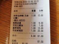 -花悦豆香