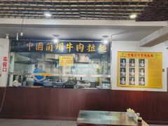-东方宫中国兰州牛肉拉面(厦门旗舰店)