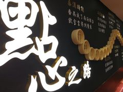 -点都德(北京路贰店)