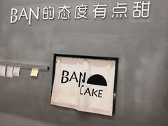 -BanCake·法式千层·拿破仑專門店