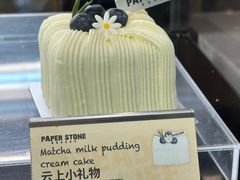 -PAPER STONE BAKERY(天汇广场店)