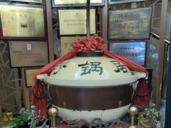 -砂锅居(西四店)