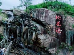 -清境桃源
